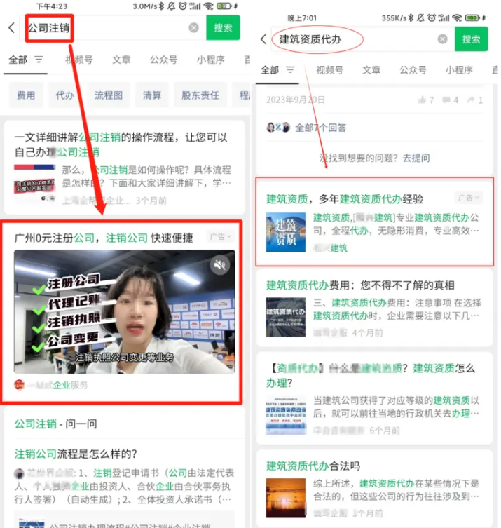 代运营服务