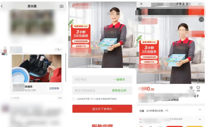 代运营服务