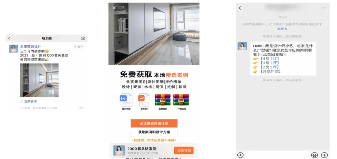代运营服务